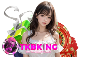 tkbking ฝากถอน